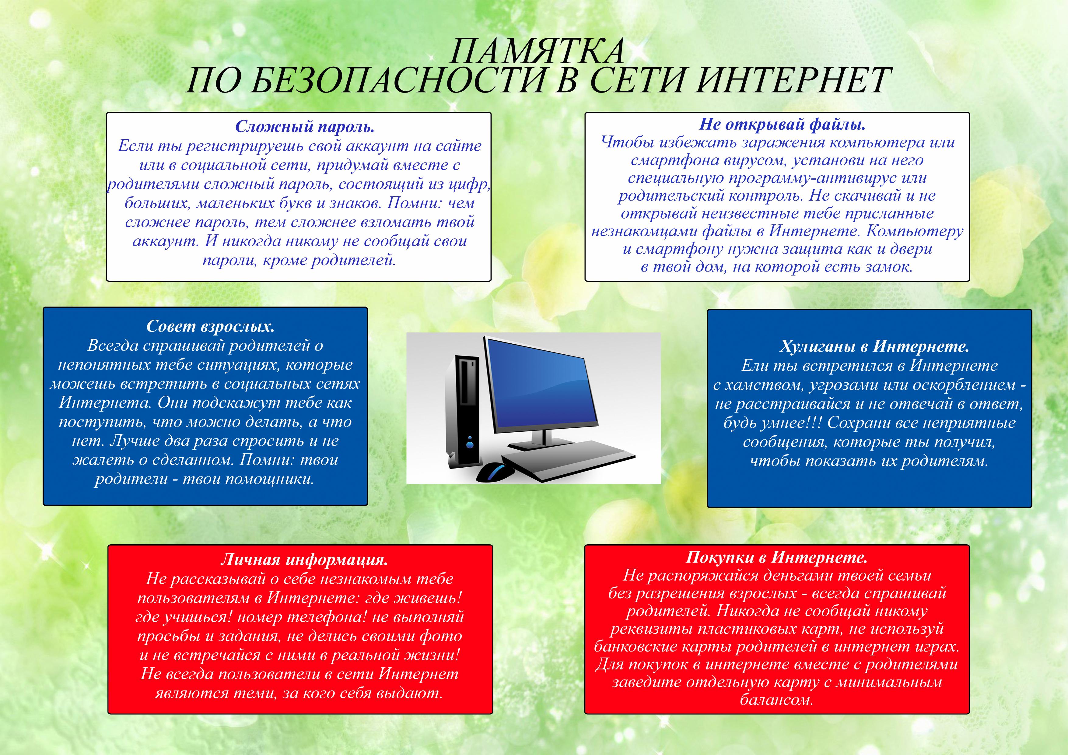 Информация.